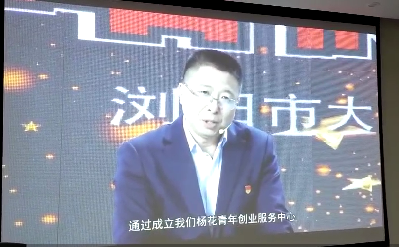 视频中刘良洪书记正在介绍杨花青年创业服务中心成立的初衷